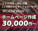 手軽でシンプルなホームページを作成します 個人事業主・中小企業・起業される方の「とりあえず」に最適！ イメージ1