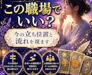 なぜ頑張るほど苦しくなるのか視ます 職場で報われない原因と心が軽くなるヒントをお伝えします イメージ8