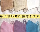 呼吸が楽なヘンプマスク2枚紐付きを販売しています 通気性、抗菌性、防臭性バツグンの一重マスクです⭐︎ イメージ9
