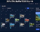 コーチコンサル特化｜AIで自動投稿の仕組み作ります 。月１回スプシ更新するだけでXやThreadsが毎日自動化！ イメージ5