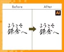 即対応！丁寧に画像トレース・Aiデータ作成致します ロゴ・イラスト・文字などをトレースしたい方にオススメです♩ イメージ5