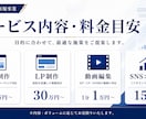 Web・動画・SNSを一貫支援します 認知から問い合わせまで、導線を設計します イメージ2