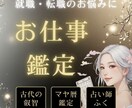 マヤ暦鑑定♦️【仕事・転職・就職の悩み】占います 今の仕事は自分に合ってる？適職は？・転職の時期が知りたいなど イメージ1