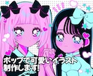 活動者さん向けの可愛い絵を描きます 商用利用◎あなただけのオリジナルイラストを描きます！ イメージ1