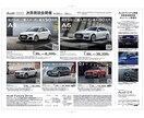 Audi関連のチラシ、DMなどCI準拠して制作ます Audi関連のチラシ等の携わって10年以上の安心の実績。 イメージ3