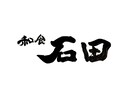 書道家が唯一無二のロゴ・題字を制作します 社名、店舗・商品ロゴを墨の表情と線の力を活かして。 イメージ4
