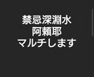 モンスト 禁忌の獄 深淵水をクリアします 一緒にマルチをして頑張りましょう！ イメージ1