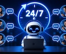 AI業務自動化｜チャットボット構築します AIで作業を自動化し効率化を実現 イメージ6