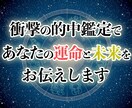 あなたとあなたの大切な人の運命を占い幸福へ導きます 恋愛、結婚、金運、人生、あなたのお悩みに合わせて占います。 イメージ1