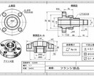 機械図面の内容、意味をわかりやすく教えます 痒いとこに手が届く機械図面のコンシェルジュがお悩み解決 イメージ3