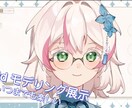 vtuberさん向けの高質量モデリングを制作します 何でも動けるように制作できます イメージ2