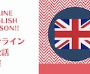 日英バイリンガルが現地で使える英語を教えます 帰国子女・バイリンガル・TOEIC960点が教える英会話 イメージ1