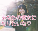 今だけ♡あなたの彼女になります 寒くなってきたね…恋人ごっこしよ！ イメージ1