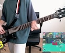 ベース初心者限定！一緒に練習サポートします わいわいベース練習！超親切サポートします！ イメージ1