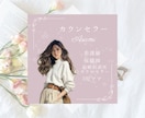 看護師がˎˊ˗あなたのお悩みを聞きます ちょこっと聞いて欲しい〜どんなお悩みでもお聞きします⭐︎ イメージ2