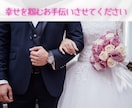 婚活＊共に前へ進みましょう。常に寄り添います 回数制限なし☆婚活のお悩み、婚活疲れメンタル面もサポート イメージ1