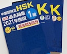 中国語検定HSKの受験指導を行います 小学生への指導経験があり。子どもから大人まで対応します。 イメージ1