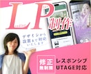 デザインのみのシンプル価格！LP制作いたします UTAGEへのアップロードまで丸投げOK イメージ1