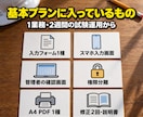 紙・Excel業務をスマホ化します 入力・管理者確認・A4印刷まで1業務から試作します イメージ4