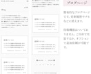 創作者向け｜webサイトテンプレート販売します あなたの世界観に合わせたデザイン・構成でテンプレを作成します イメージ6
