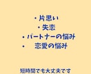1分OK/看護師が恋愛のお悩みを優しくお聞きします 恋愛の悩み、誰かに話してみませんか？ イメージ2