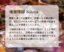 仕事運｜霊視からあなたの仕事運を拓きます 魂循環からあなたに合う働き方を読み解き仕事の巡りを整えます。 イメージ2