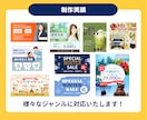 ご希望に合わせたバナーを制作します Web広告やSNS画像を丁寧に制作します イメージ4