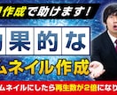 効果的なサムネイルをすぐに作成します YouTubeの再生数が爆上がり!丸投げ依頼OK! イメージ2