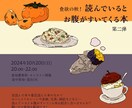 ラフ修正無制限｜SNS告知用画像作ります 企業実績あり・コンセプト設計から素材の作成、レイアウトまで イメージ1