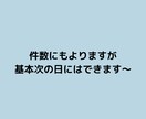 1分40円で文字起こしします 面倒な文字起こし、代わりにやります イメージ3