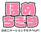 絵をほめられたいアナタ！文章でほめちぎります ほめニュケーション！ほめの好循環がモチベーションアップに！ イメージ1