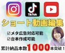 ハイクオリティ◎ショート動画を編集します TikTok、YouTube、Instagramなど！ イメージ1