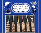 浮彫りストラップ❗️お名前入ります 高級木材のブナの木を使用！手作業で仕上げています イメージ3
