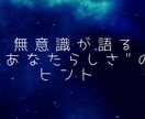 ユングの言語連想検査で自己理解をサポートします 無意識が語るあなたらしさのヒント　ユング心理学の言語連想検査 イメージ2