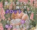 タロット電話占い｜心に溜まった想いを解きほぐします 重いお悩みもOK｜優しいヒアリング｜安心して本音をどうぞ イメージ1