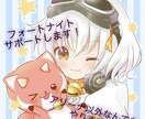 フォートナイト上手くなるためにサポートします 楽しく上級者を目指しましょう！ イメージ1