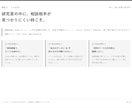 バイオインフォ解析の悩みを聞き解決案を提案します 「環境構築って？」「論文が再現できない」ー躓いている方へ イメージ2