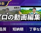 チームで稼働中！YouTube動画編集いたします 100本以上の実績！定期的な依頼も大歓迎です！ イメージ1