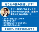個人事業主が気軽な副業、起業の相談に乗ります 話の中で強みを見つけて、スモールスタートしましょう！ イメージ1