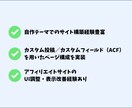 WordPressの表示崩れ・不具合を修正します テーマ修正・CSS/PHP調整・軽微な機能追加まで対応 イメージ3