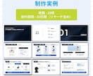 スライド資料を作成・ブラッシュアップします 文字だらけの資料を見やすく図解化します イメージ2