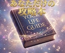 カバラ数秘術で綴る、「人生攻略本」を届けます あなたの人生をより豊かに 波動調整します イメージ5