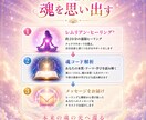 魂の光へ還るヒーリング＆魂コードを解析します もっと自分らしく、魂が望む人生を生きたいあなたへ イメージ3