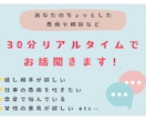 あなたの愚痴や相談30分リアルタイムで聞きます 愚痴・相談・話し相手・のろけ・自慢なんでもOKです。 イメージ1