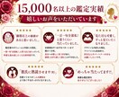 算命学で一生使える恋愛トリセツ鑑定書を作ります 【最低7000文字】恋愛傾向から愛され方まで丁寧に解説します イメージ8