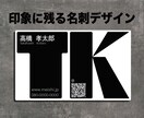 印象に残る名刺をデザインします 実績を積むため安価で受注中！あなたの理想の名刺を形に。 イメージ1