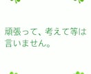 人間関係の困りごとの悩み、お話しききます 介護、うつ、パニック障害、家族関係、職場環境など イメージ8