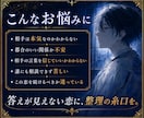 複雑な恋の相手の本音を元探偵が霊視します 彼の本気度を知り、後悔しない選択へ導きます イメージ3