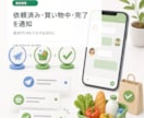 買い物代行LINEアプリ作ります 依頼受付から精算までLINE化 イメージ5