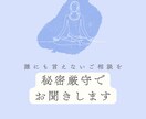 心のお悩みを、チャットで３０分間お聞きします 介護福祉士があなたのお悩みを傾聴します イメージ7